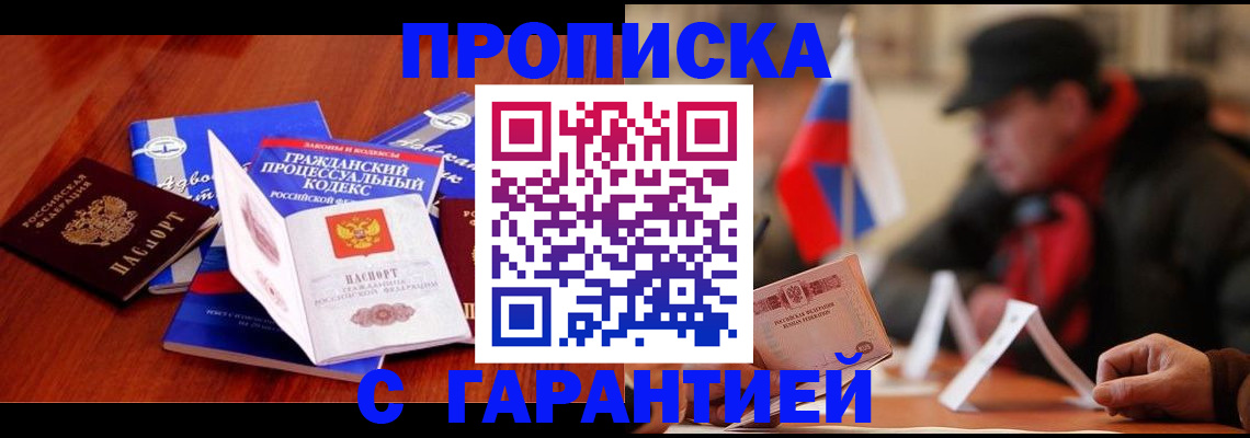 прописка ребенка в Среднеуральске