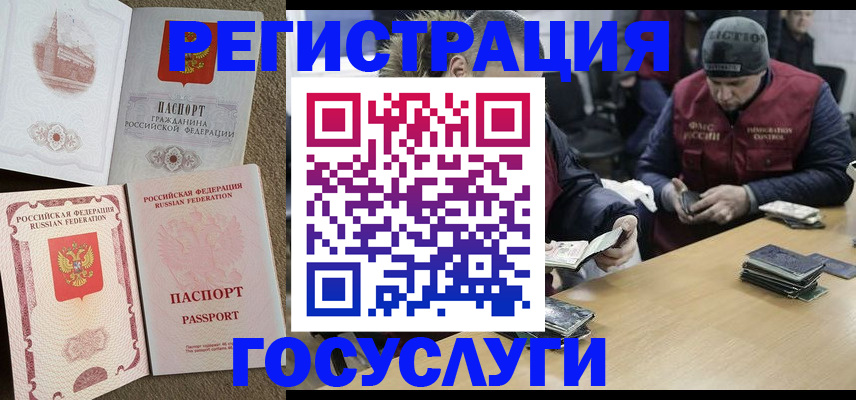 прописка иностранных граждан в Среднеуральске