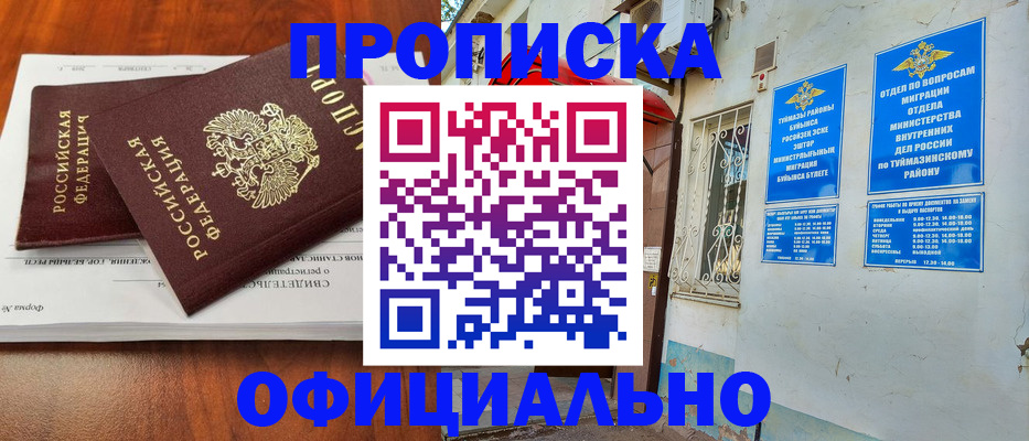 прописка для школы в Среднеуральске